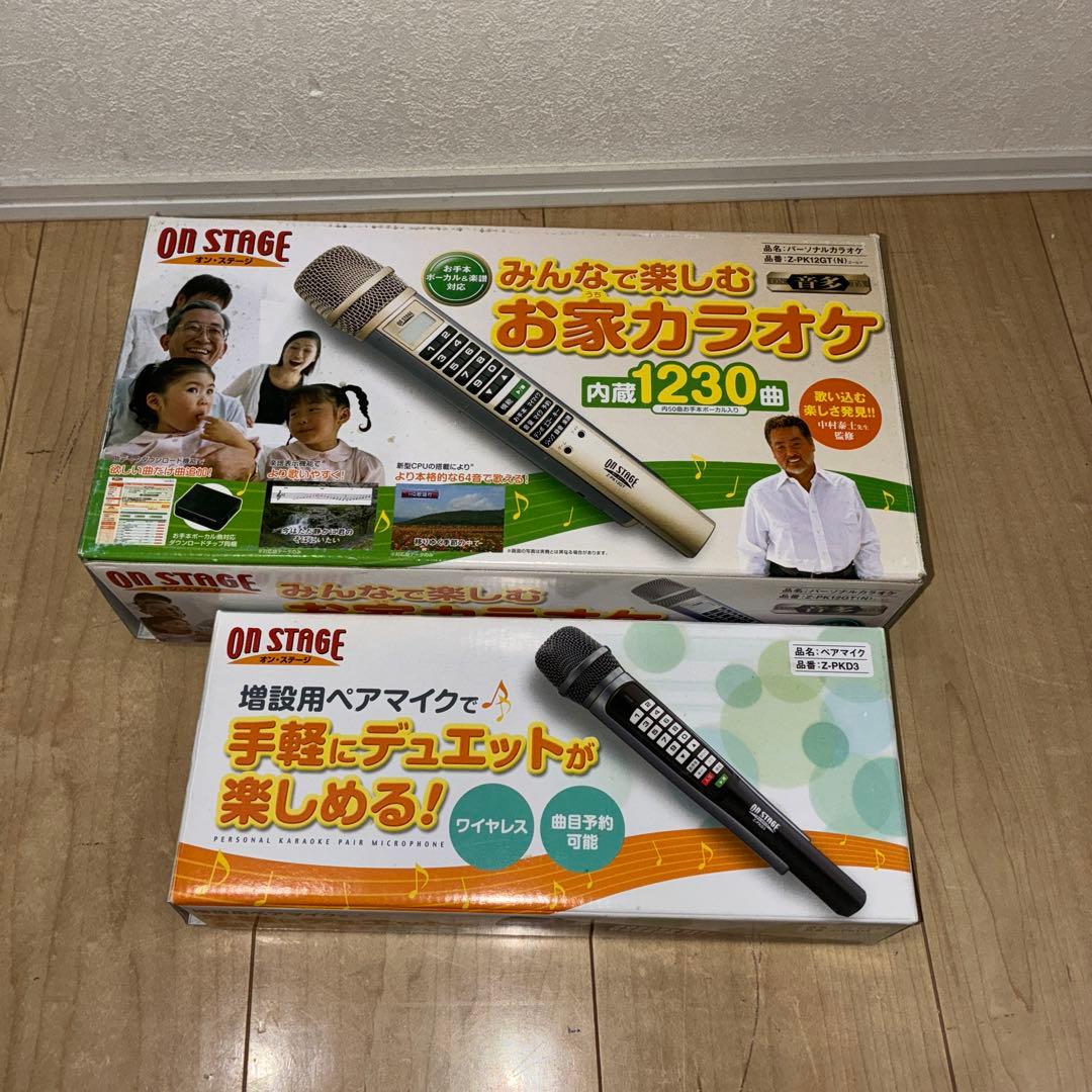 増設マイクセット！　お家カラオケ オンステージ 1230曲内臓 Z-PK12GT