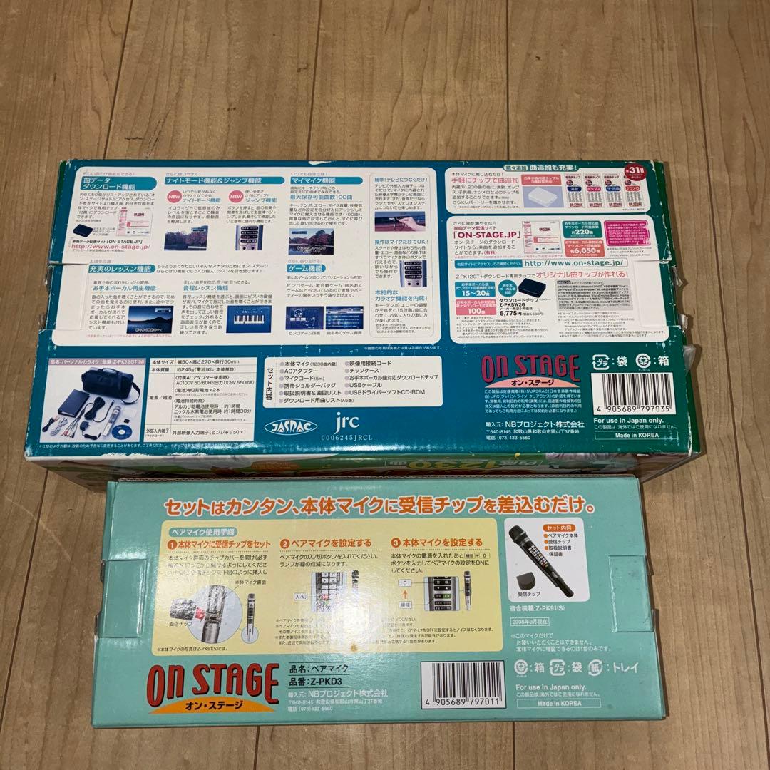 増設マイクセット！　お家カラオケ オンステージ 1230曲内臓 Z-PK12GT