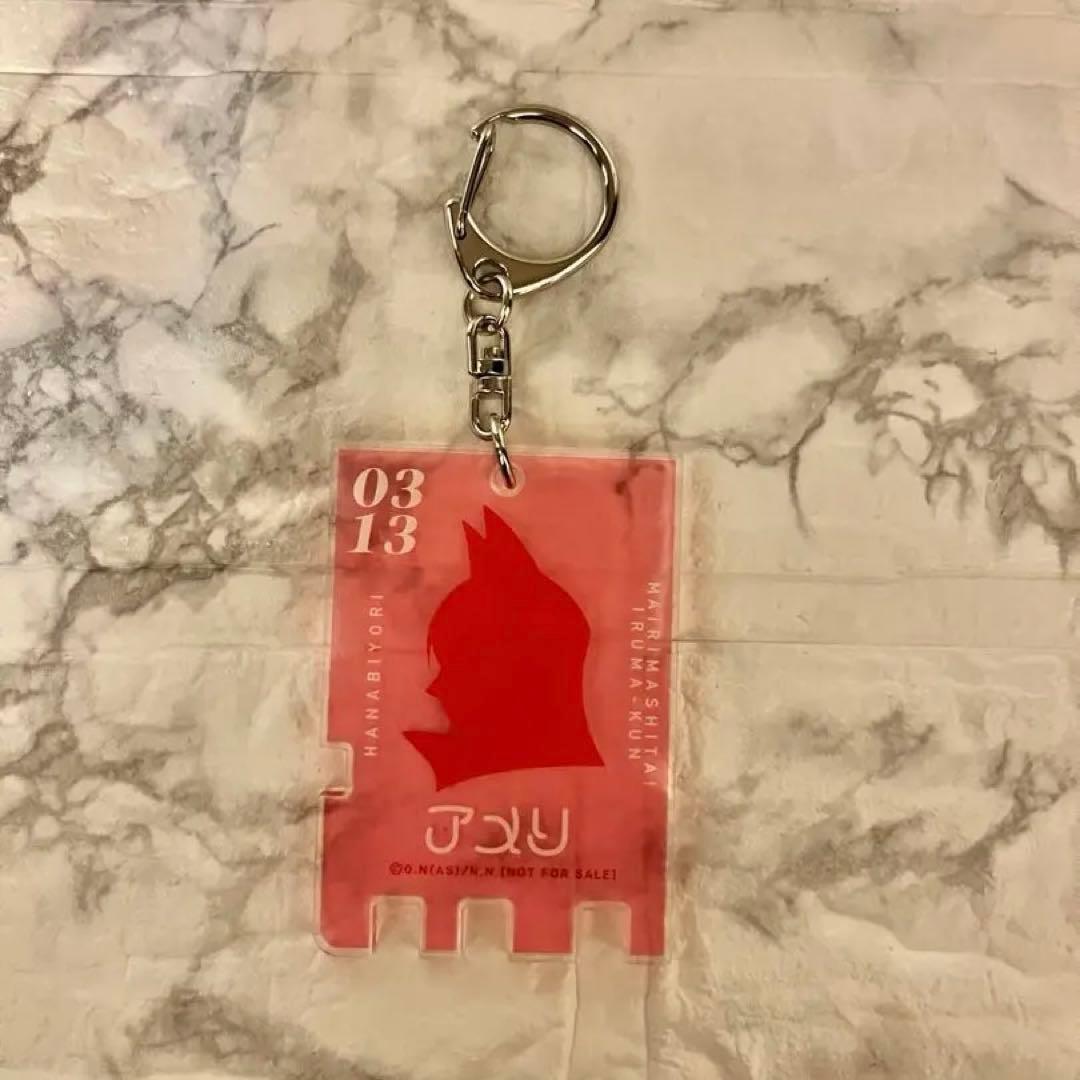 ★【アリス&アメリ】魔入りました！入間くん はなびより【合計１２点】