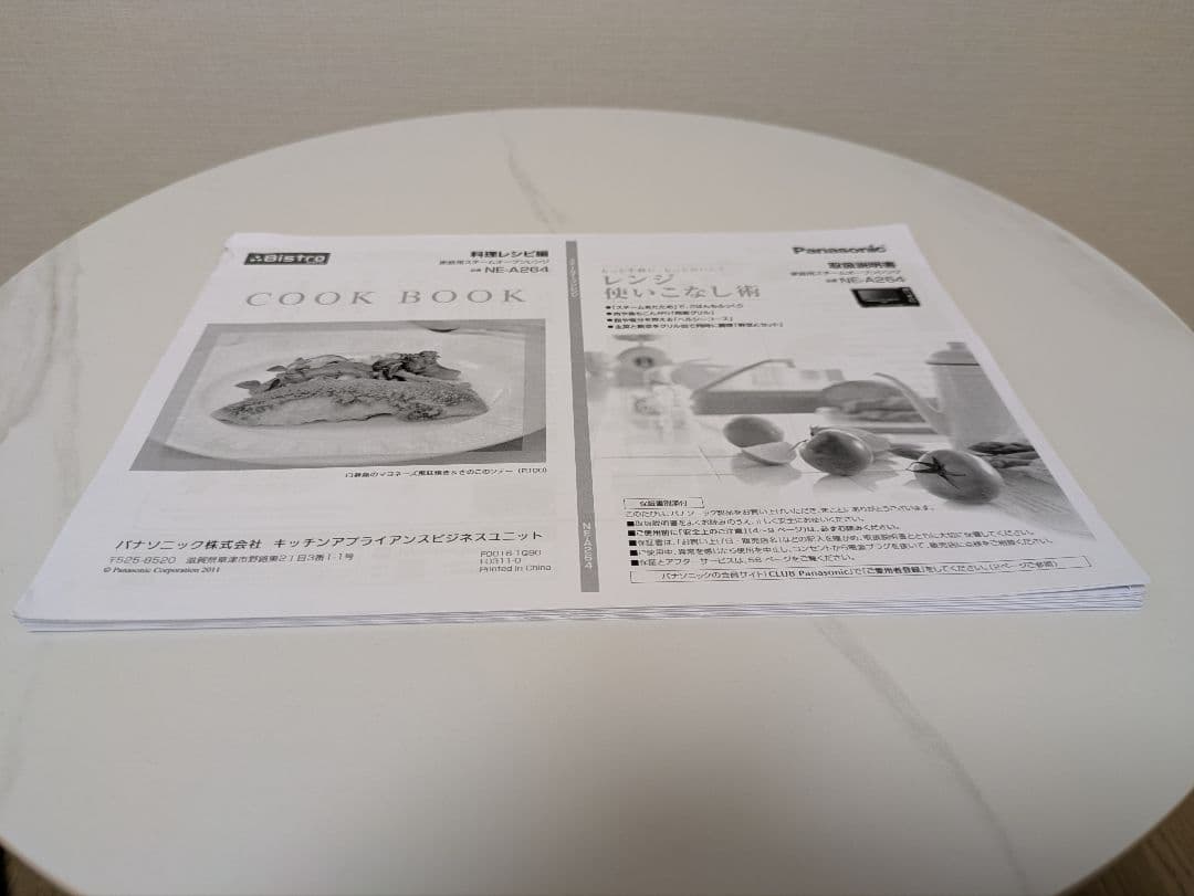 パナソニック ビストロ スチームオーブンレンジ　NE-A264-CK 取説付