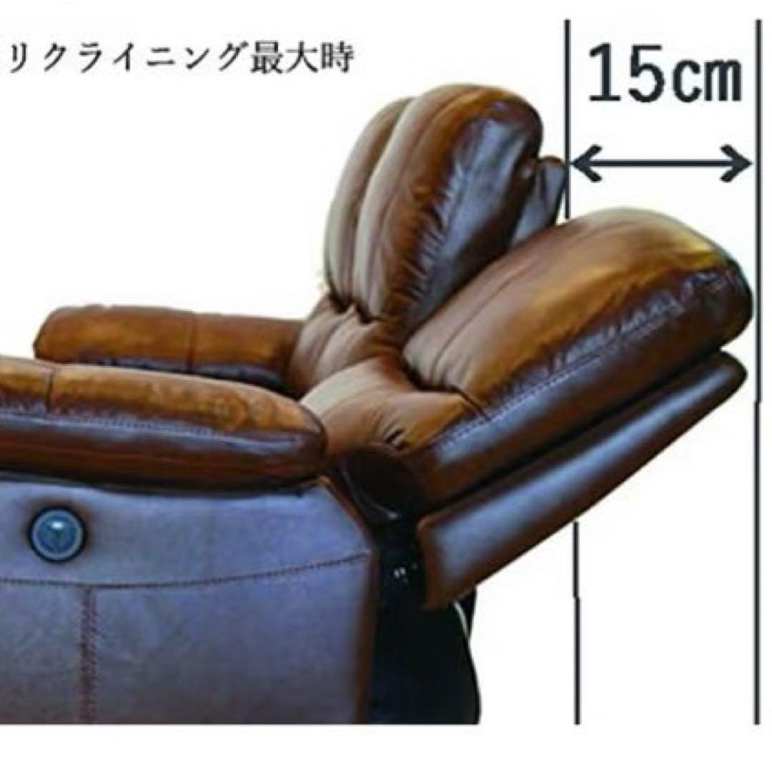 筑波産商 LAGU 電動 リクライニング 1人掛けソファ 送料別引き取り商品