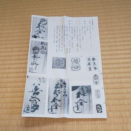 A 108 金蘭手 鳳凰絵 ・ 永楽和全作 　( 共箱付き・未使用品 )