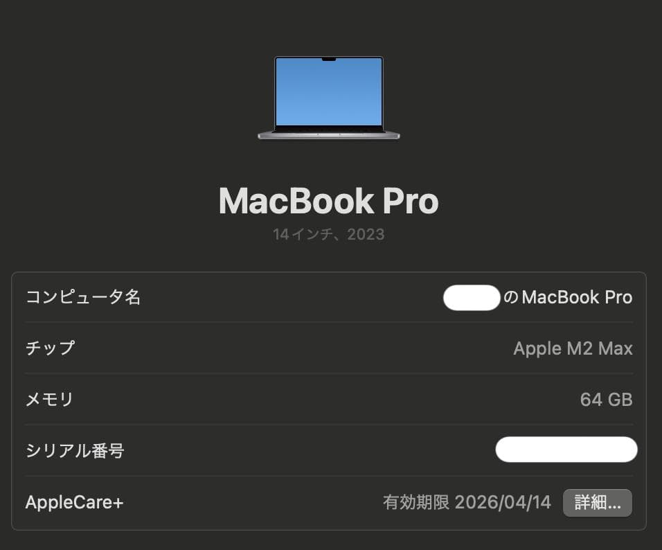 MacBook本体 MacBook Pro M2 Max 2TB 64GB 30 Core GPU
