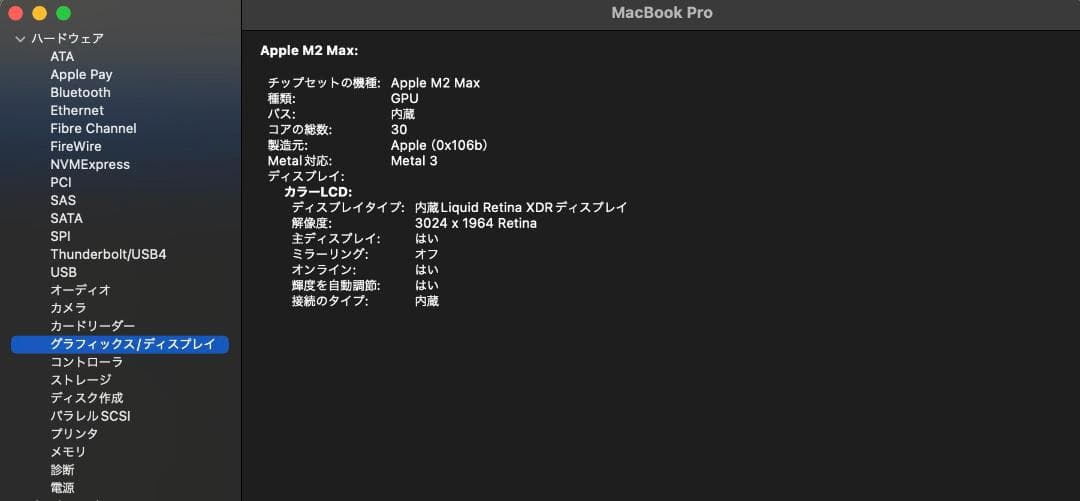 MacBook本体 MacBook Pro M2 Max 2TB 64GB 30 Core GPU