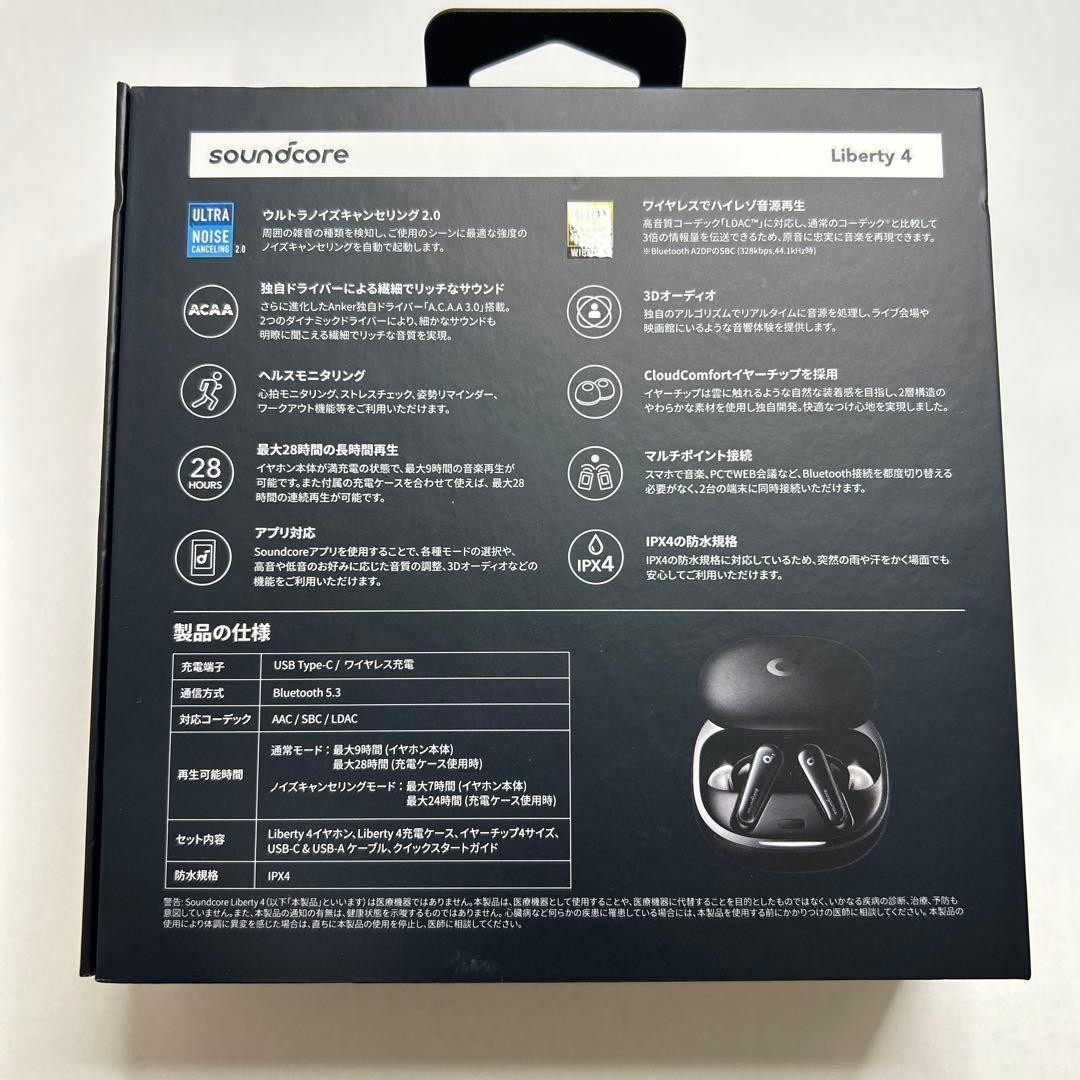 新品同様 Anker アンカー サウンドコア Liberty 4 完全ワイヤレス