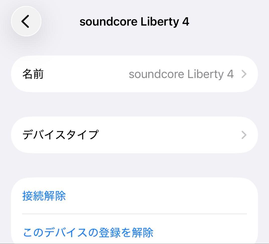 新品同様 Anker アンカー サウンドコア Liberty 4 完全ワイヤレス