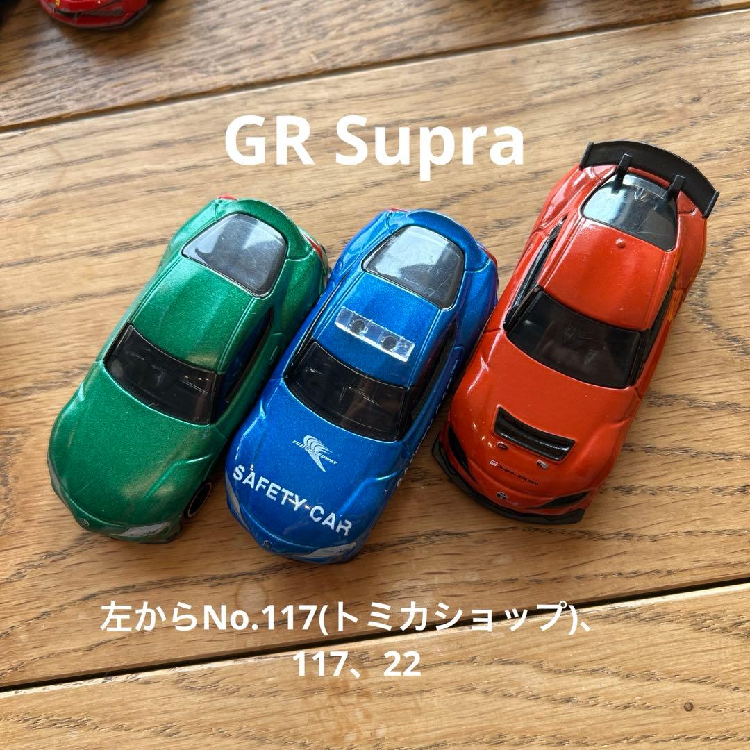 【限定・絶版有】トミカ スポーツカー14台セット ショップ限定シアン/スープラ他