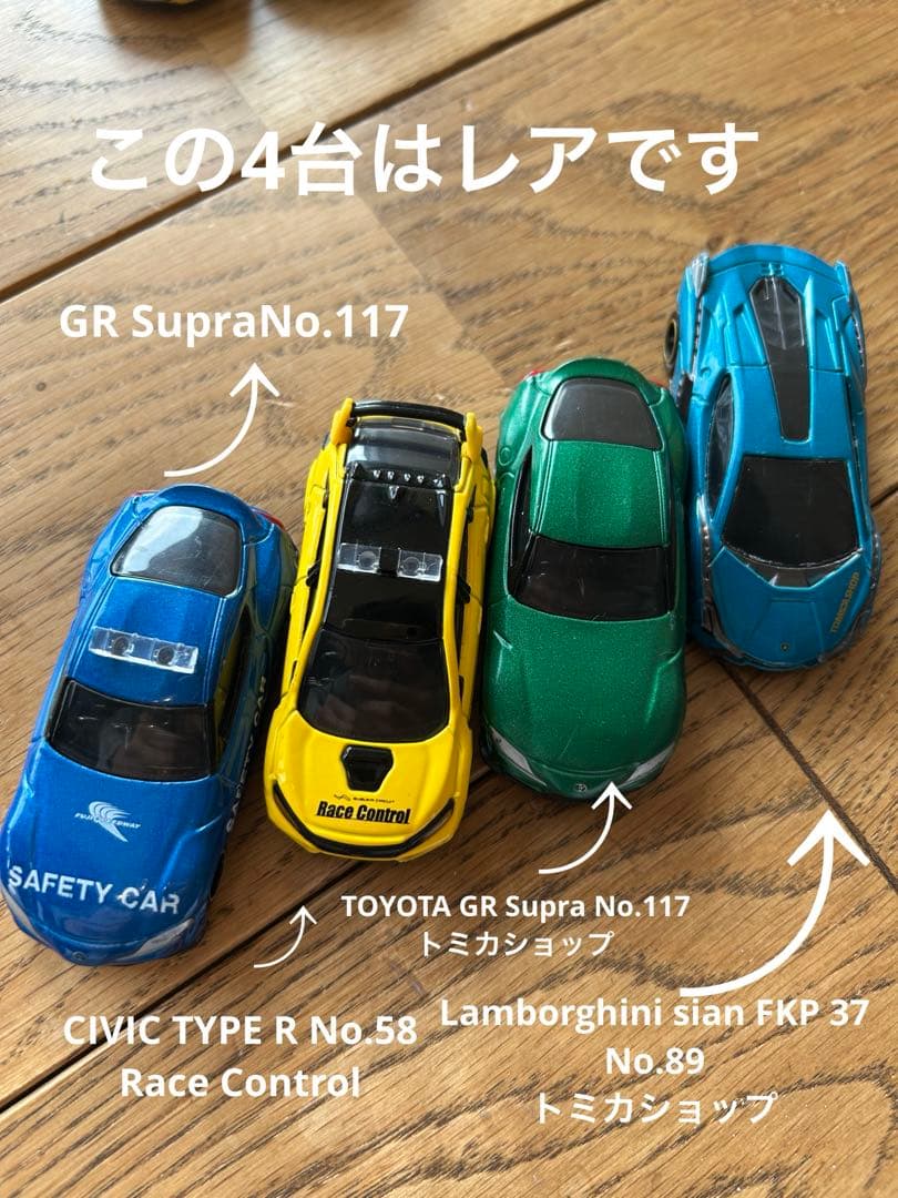 【限定・絶版有】トミカ スポーツカー14台セット ショップ限定シアン/スープラ他