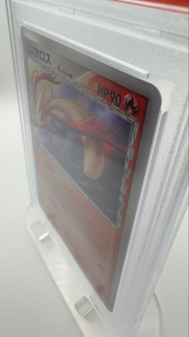 PSA9 ミロカロス δ デルタ種 1ED Milotic 鑑定品 2006年
