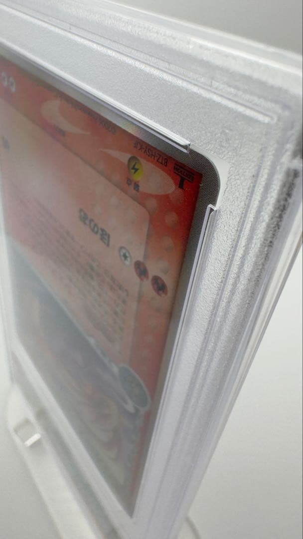 PSA9 ミロカロス δ デルタ種 1ED Milotic 鑑定品 2006年