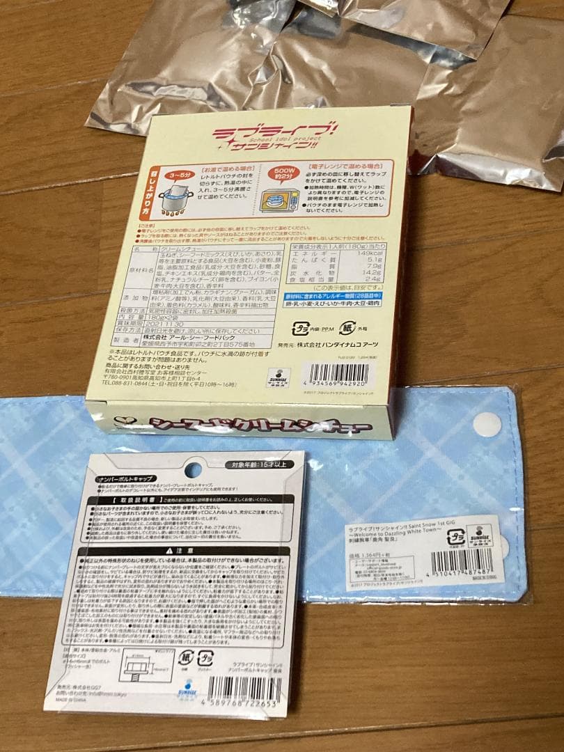 ラブライブ サンシャイン Saint  まちあるき 缶バッジ 腕章