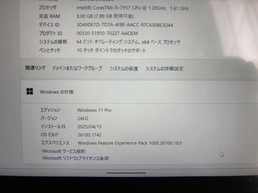 レッツノート CF-RZ6 タッチパネル　Panasonic windows11