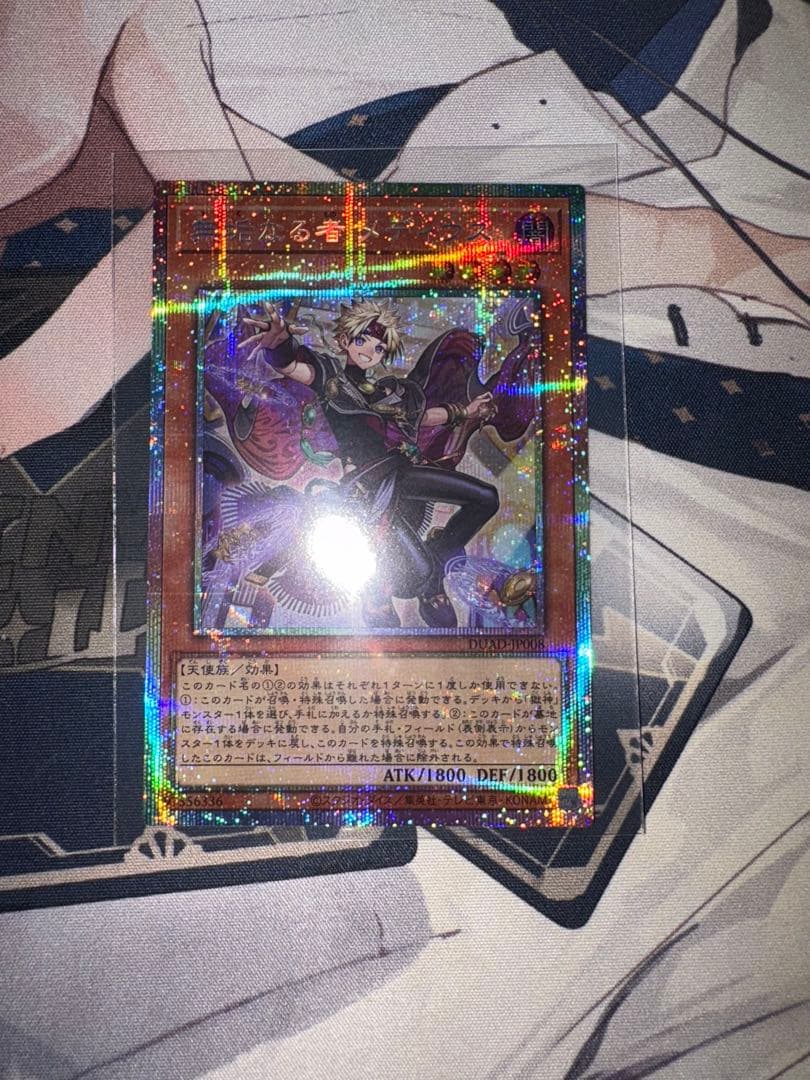 遊戯王　♢無垢なる者メディウス♢　プリズマ　デュエリストアドバンス　匿名配送