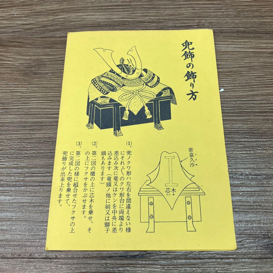 A-2 昭和レトロ 五月人形 兜飾り 雄山作 大鍬形 10号程度 伝統工芸