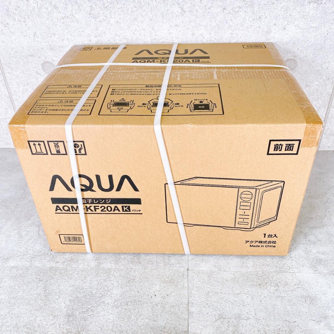 新品未使用 AQUA 単機能電子レンジ AQM-KF20A ②