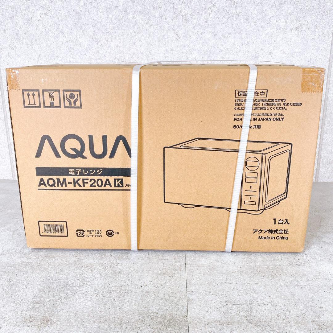 新品未使用 AQUA 単機能電子レンジ AQM-KF20A ②