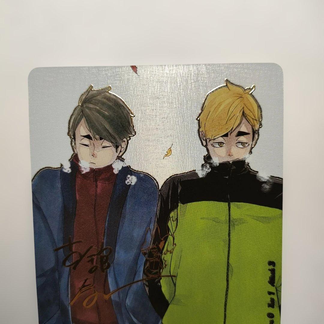 ハイキュー‼︎ バボカBREAK 宮兄弟　極P シリアル　サイン入り