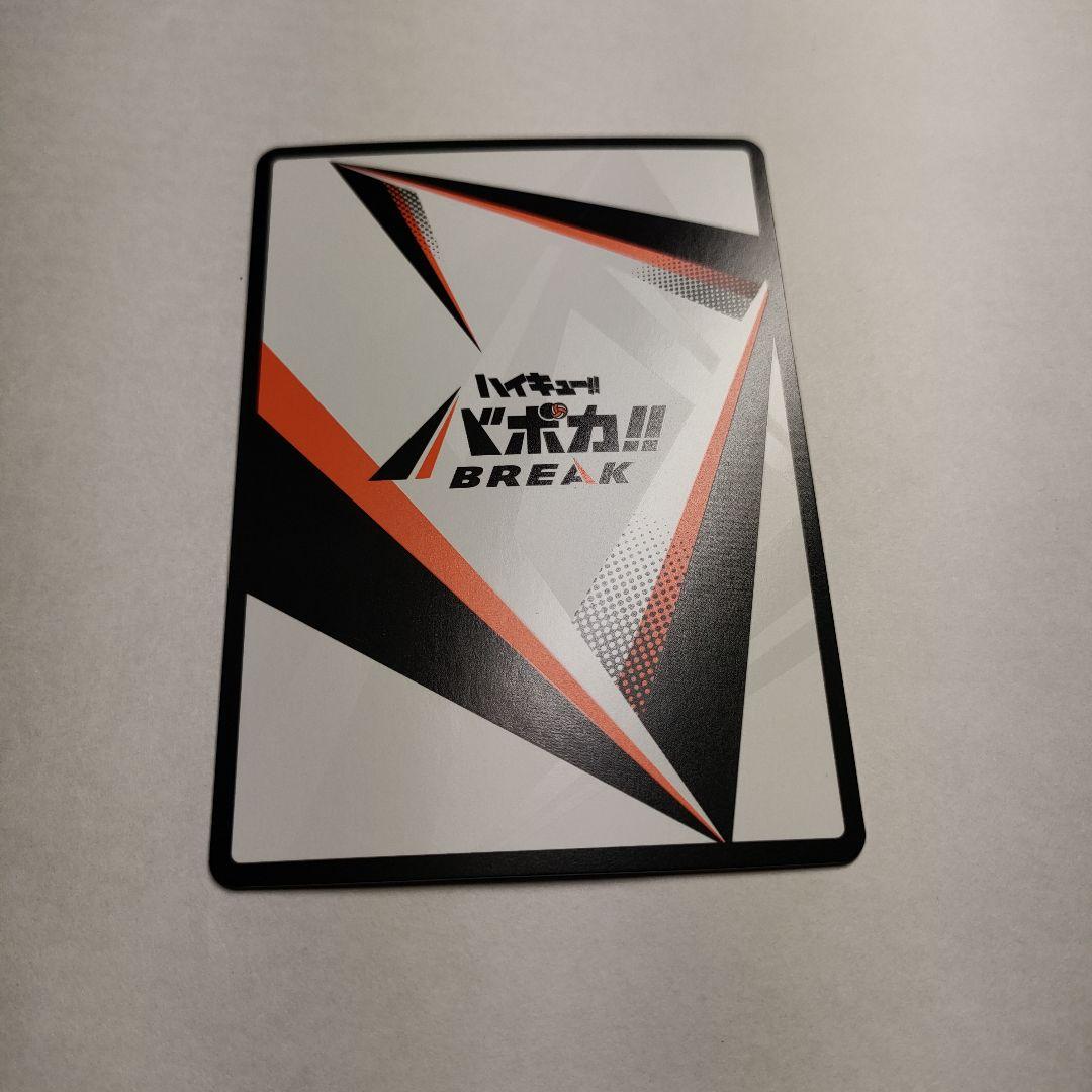 ハイキュー‼︎ バボカBREAK 宮兄弟　極P シリアル　サイン入り