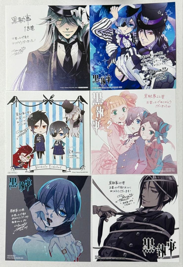 漫画 黒執事 アニメイト特典