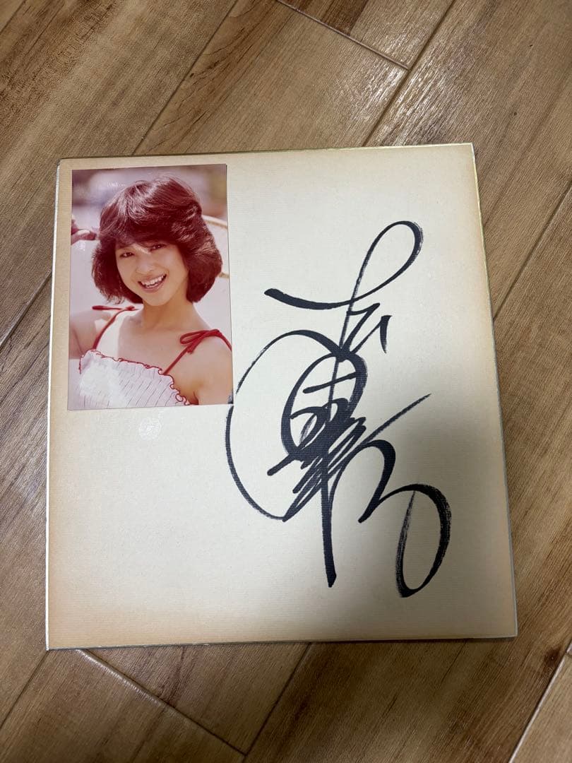 アイドル サイン入り写真 4枚セット