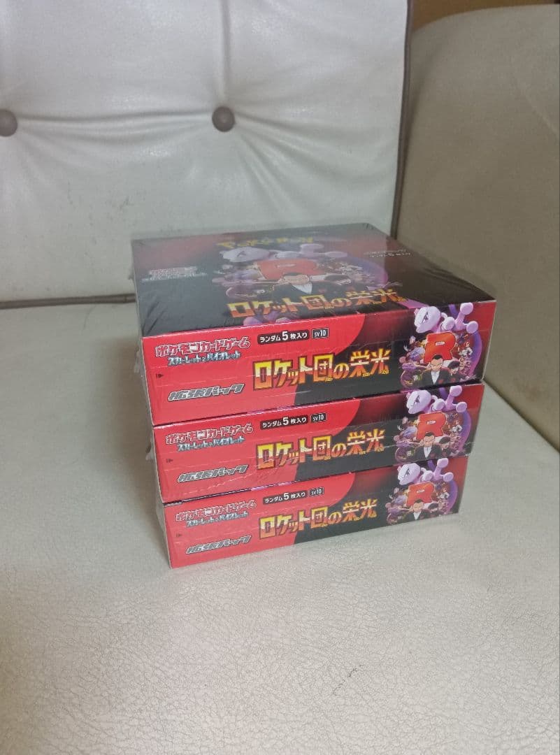 ロケット団の栄光　3box