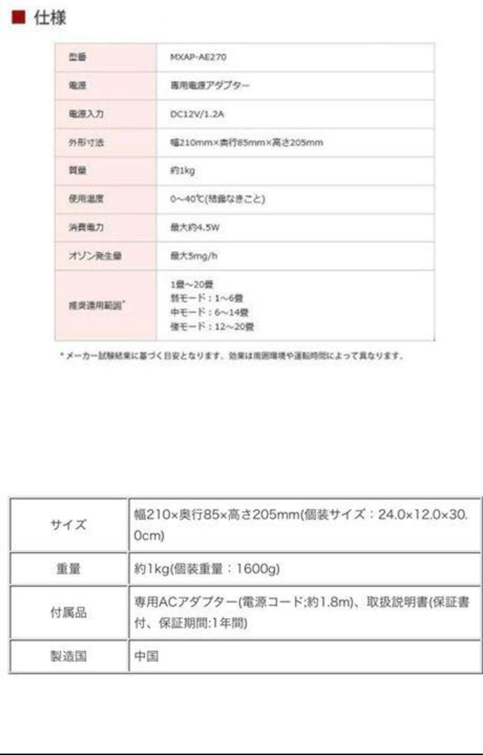 オゾン発生器　ウイルス対策　2台