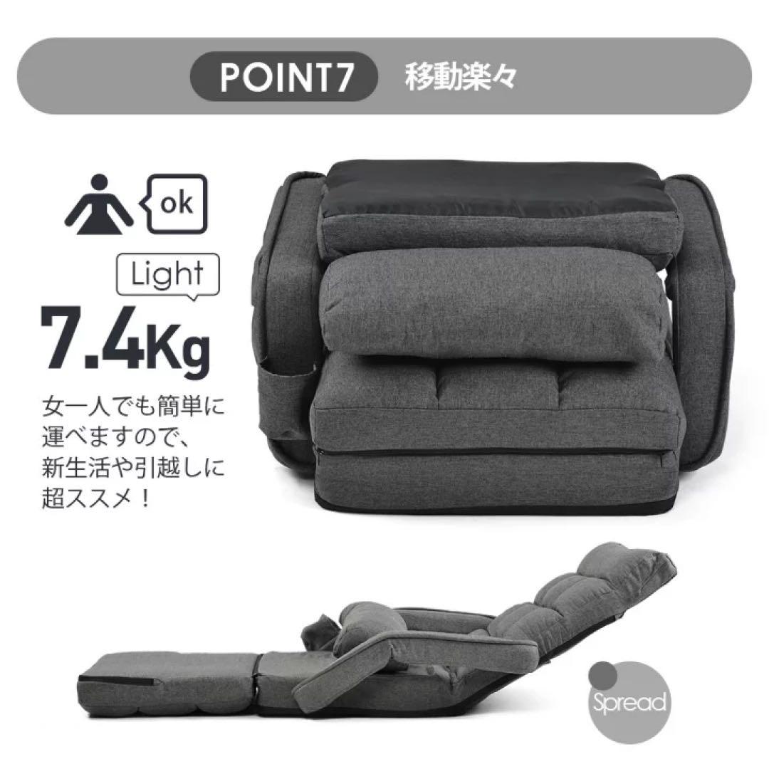 1人掛けソファ　座椅子　リクライニング　ソファベッド