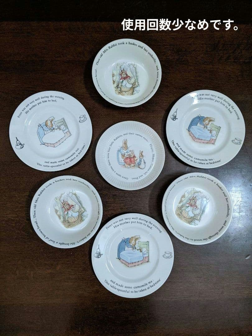 英国製　　ピーターラビット　纏め売り