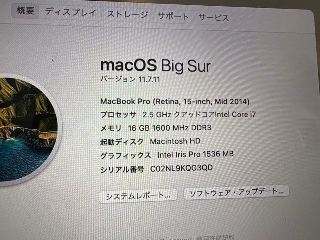 MacBook Pro 15インチ シルバー　ジャンク品