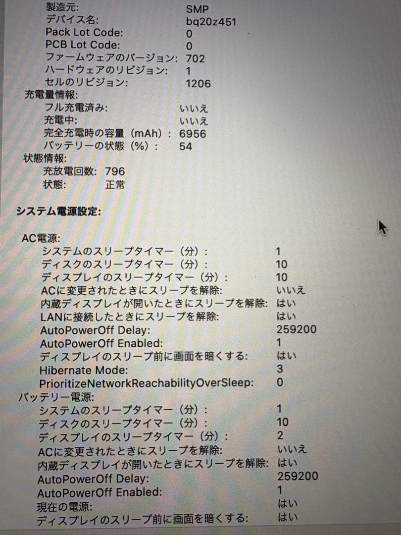 MacBook Pro 15インチ シルバー　ジャンク品