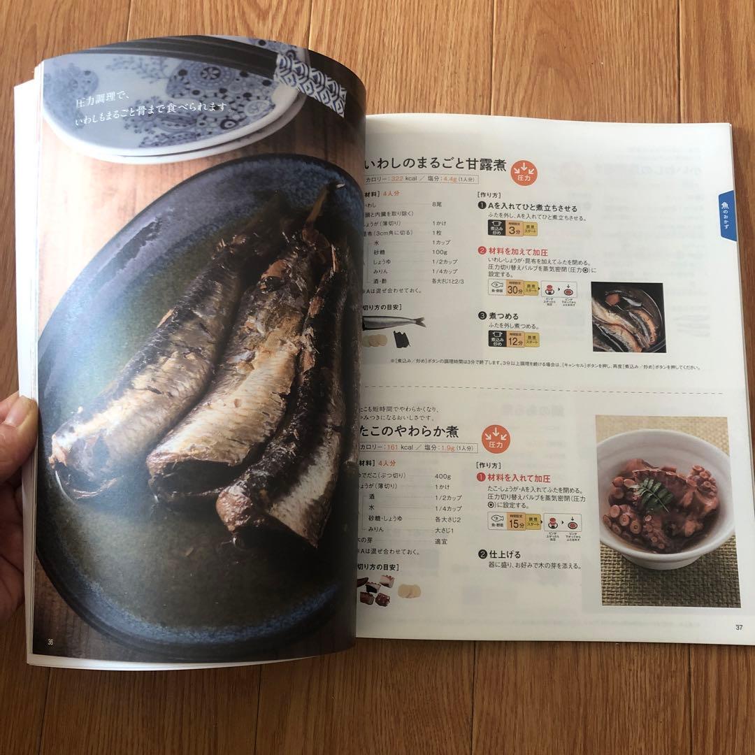 新品未使用　Cooking Pro 電気圧力鍋 5L 計量カップ付