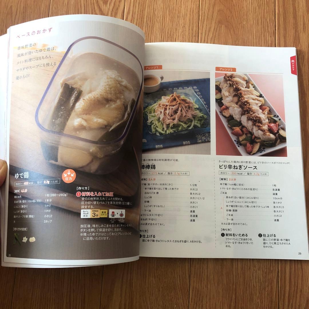 新品未使用　Cooking Pro 電気圧力鍋 5L 計量カップ付