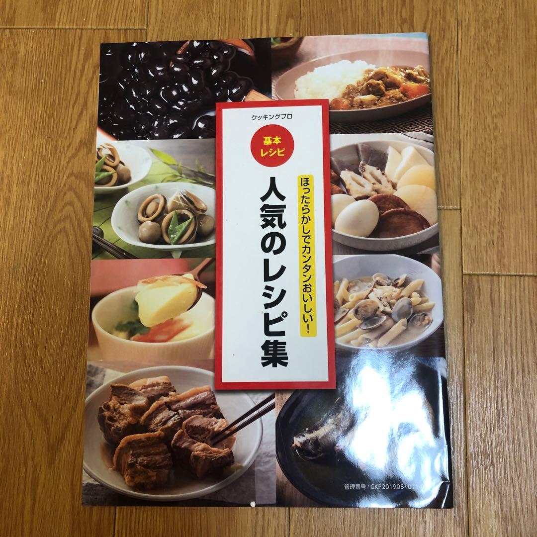 新品未使用　Cooking Pro 電気圧力鍋 5L 計量カップ付