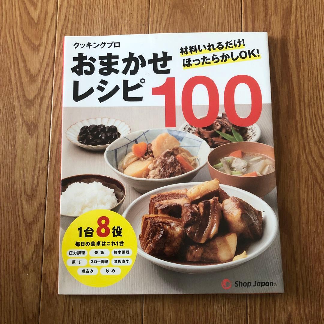 新品未使用　Cooking Pro 電気圧力鍋 5L 計量カップ付