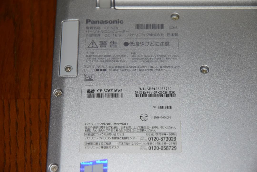 Panasonic CF-SZ6 第7世代i7-7600U 16GB LTE付！