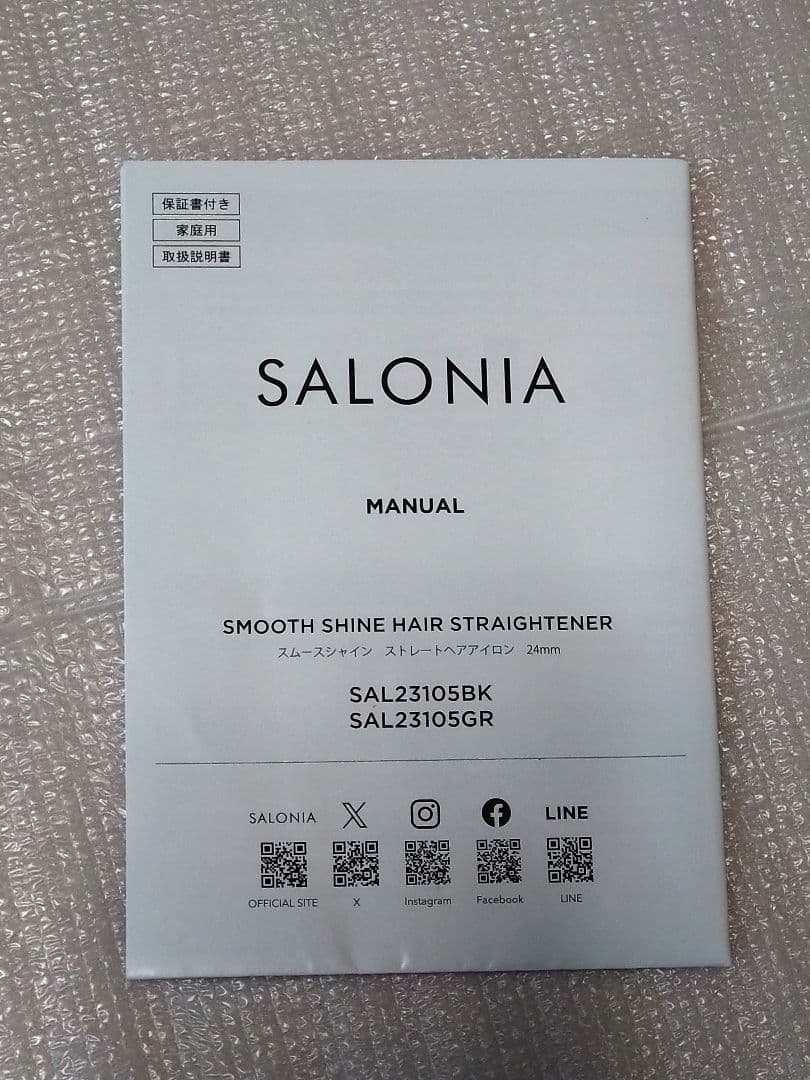 SALONIA 　サロニア　スムースシャイン　ストレートヘアアイロン　　 グレー