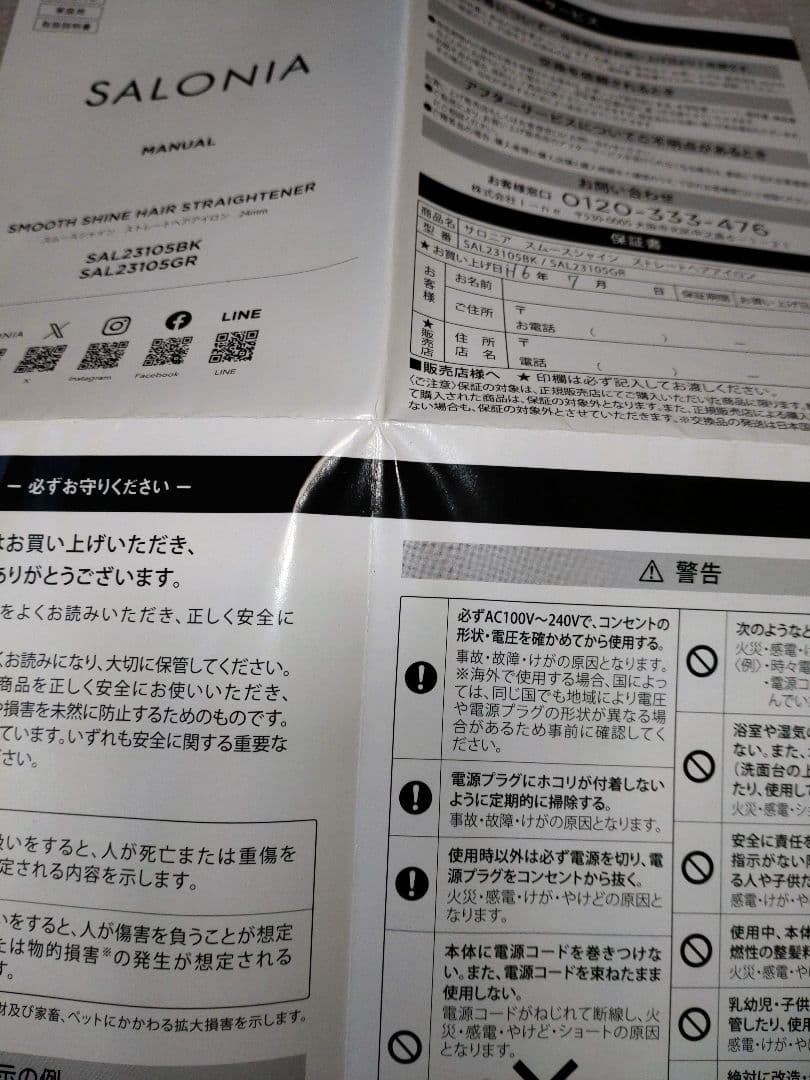 SALONIA 　サロニア　スムースシャイン　ストレートヘアアイロン　　 グレー