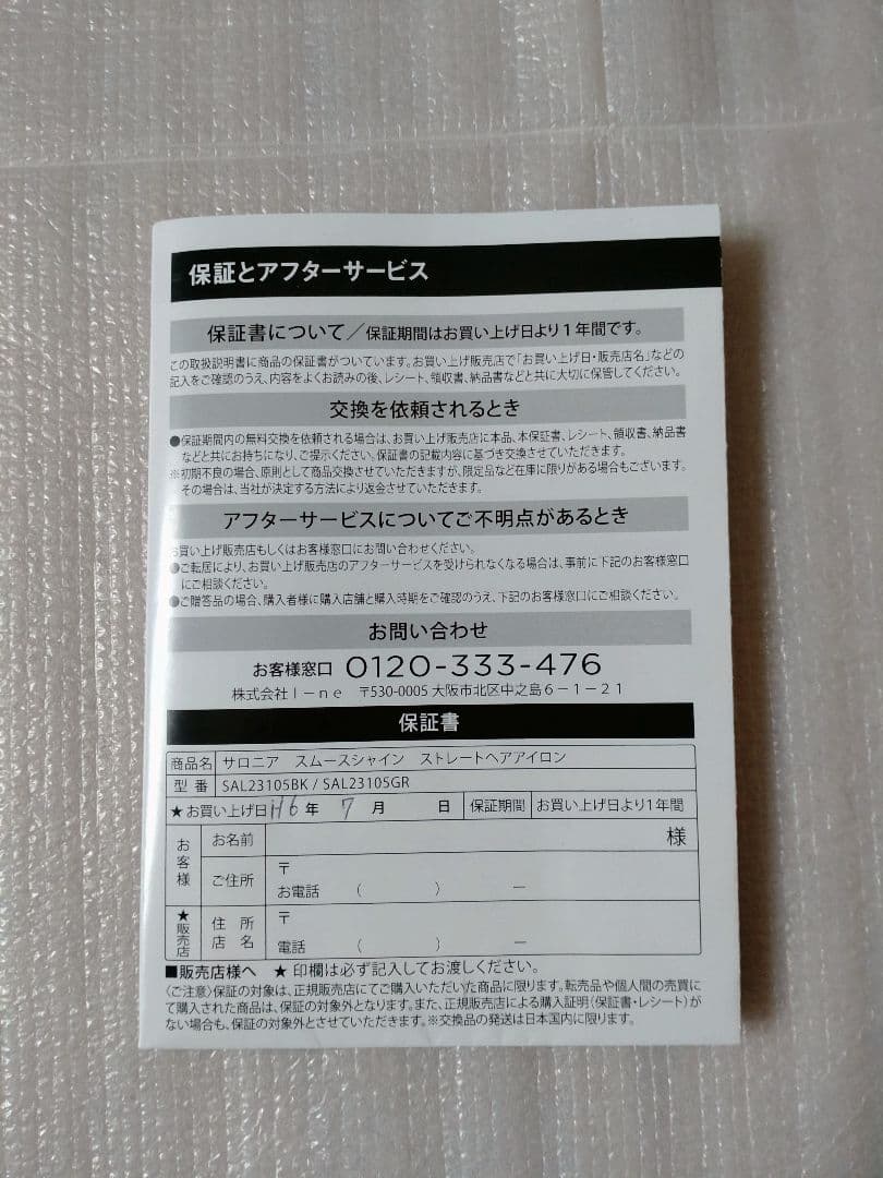 SALONIA 　サロニア　スムースシャイン　ストレートヘアアイロン　　 グレー