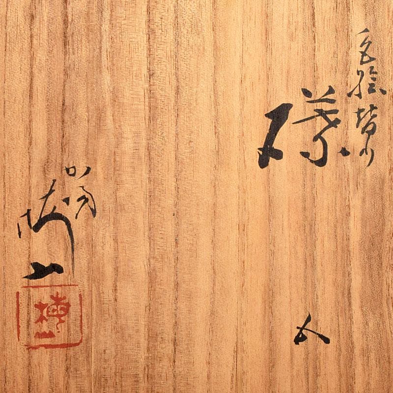 和食器　九谷焼　中村梅山作　色絵　絵変わり　銘々皿　五客　共箱　V　R9615