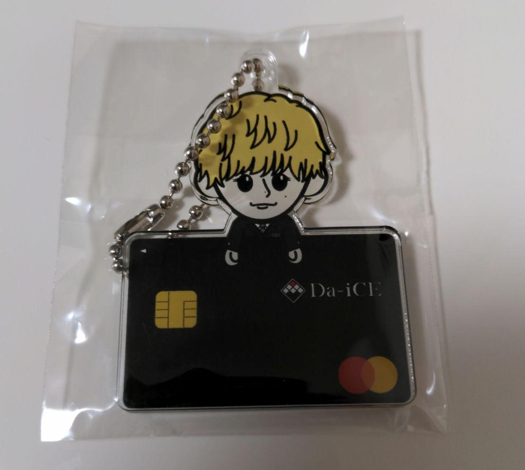 Da-iCE　オリコカードキーホルダー＆ポストカード
