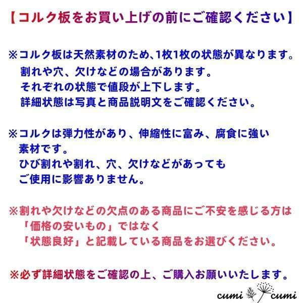 W615 ポルトガル産 キャノンコルク コルク樹皮 コルク板　バージンコルク