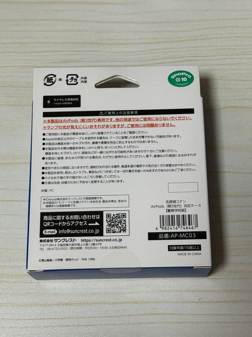 名探偵コナン ハロウィンの花嫁 警察学校組 AirPods ケース