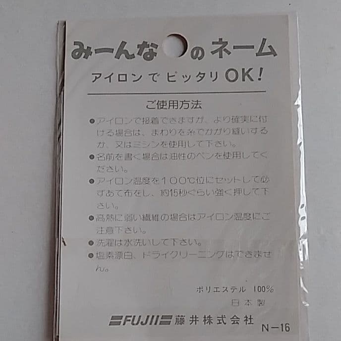 3   ネームタグ　ワッペン　こんなこいるかな　商品確認　色確認ページ