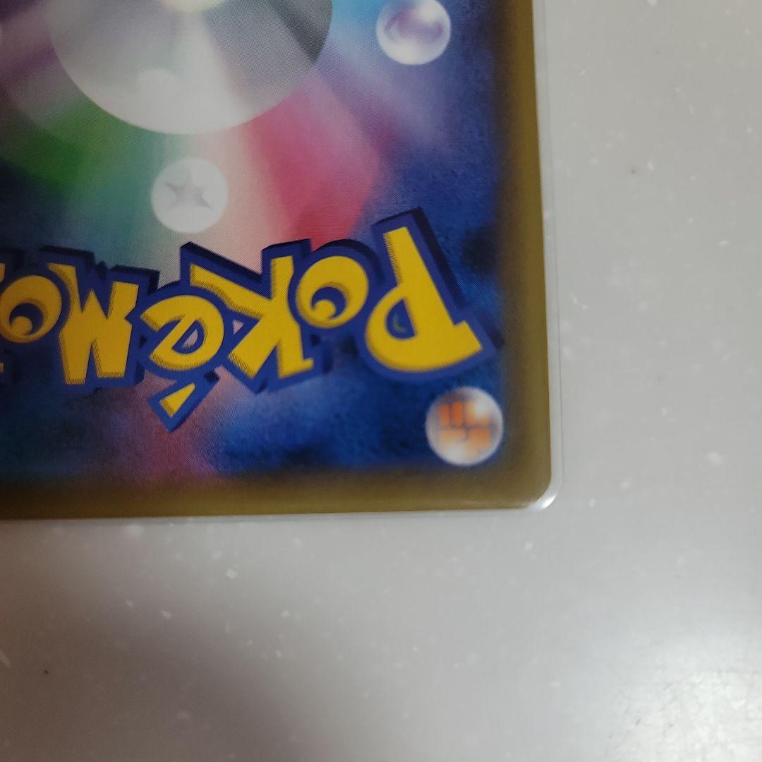 メガカイリューEX SAR & エリカのおもてなしSR　美品