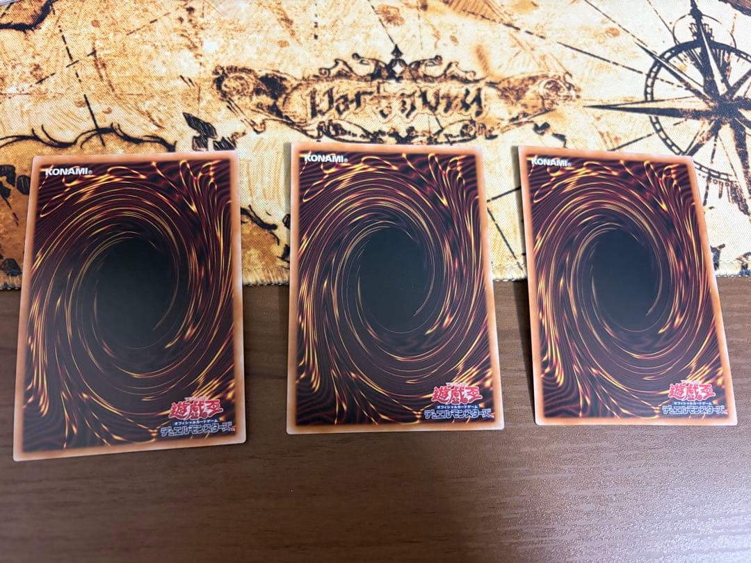 遊戯王　烙印の気炎　ウルトラ　3枚