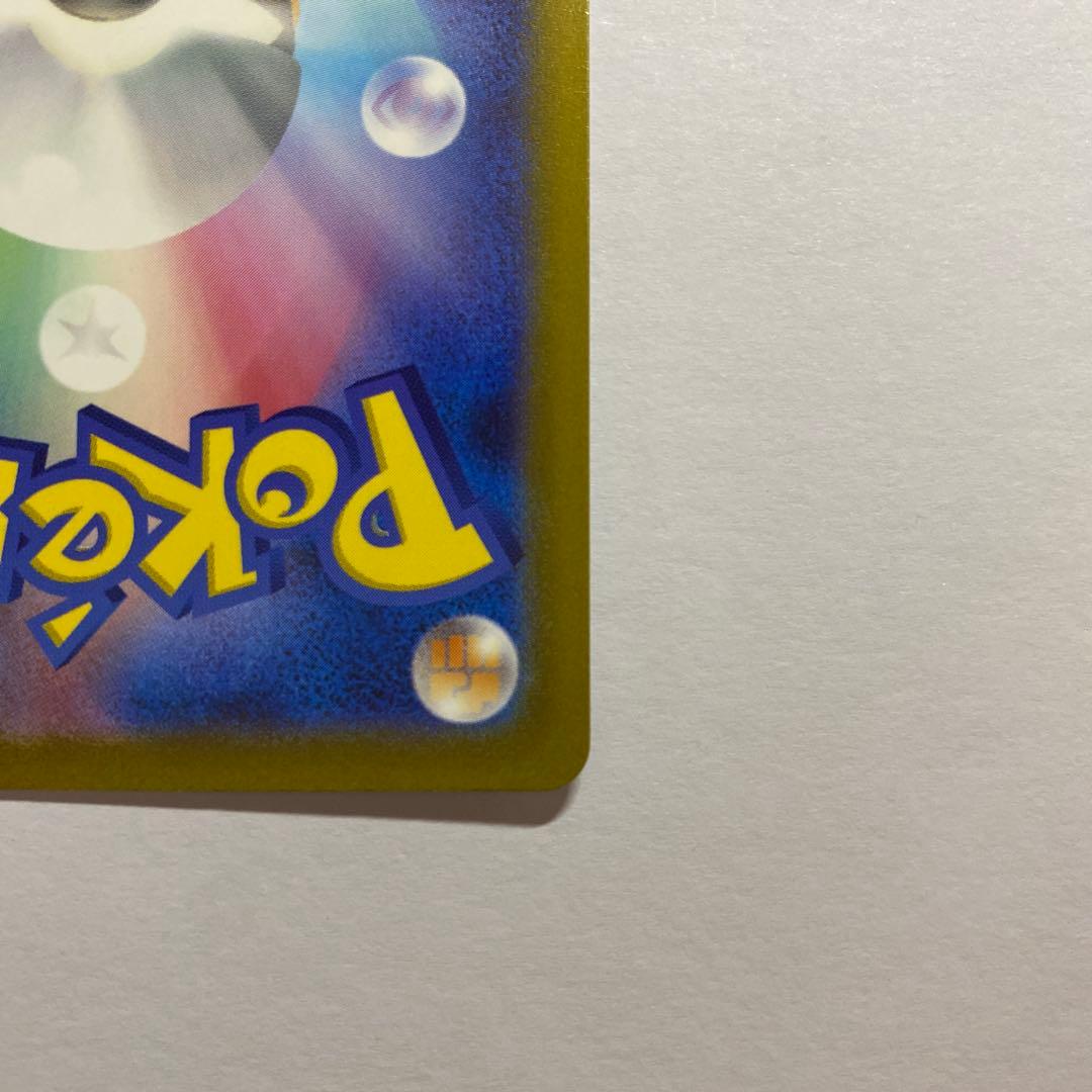 ピカチュウ AR S12a 205/172 VSTARユニバース