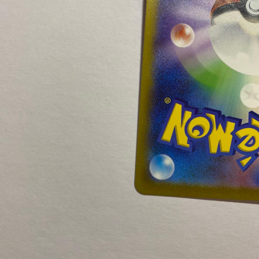 ピカチュウ AR S12a 205/172 VSTARユニバース