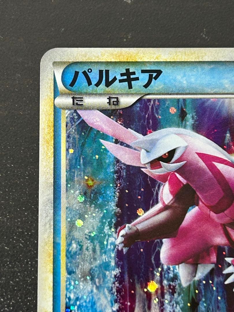 パルキア：「伝説ポケモンプレゼント」キャンペーン【Aコース】 PROMO 07…