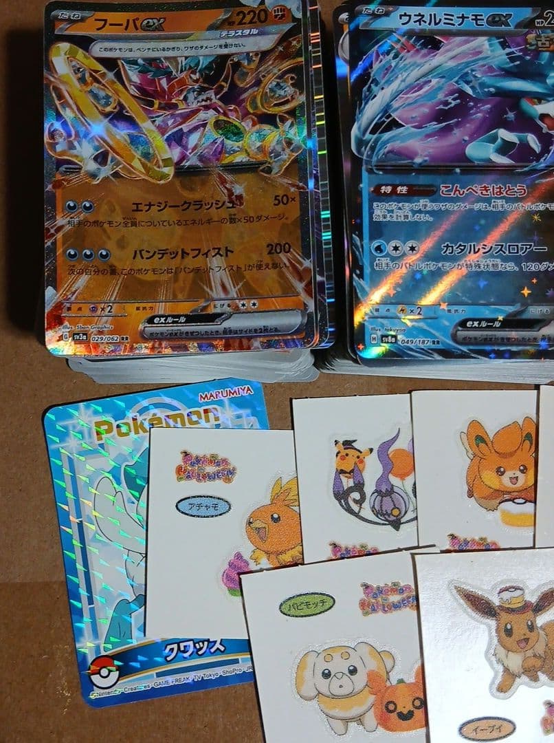 ポケモンカード 376枚セット フーパEX 他