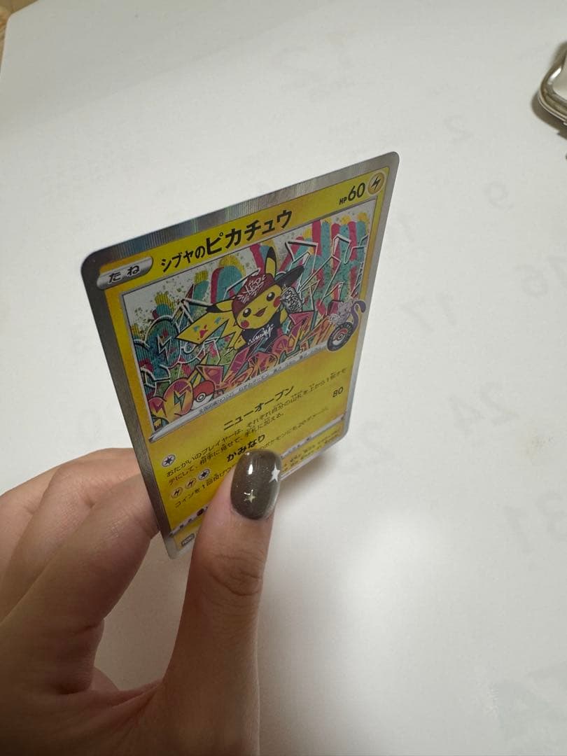 ピカチュウ プロモーションカード